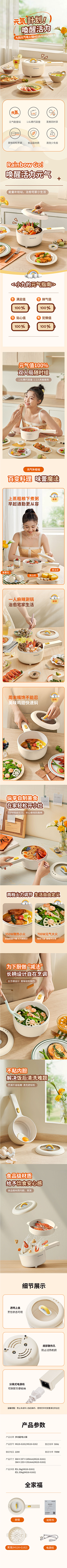 木木89123采集到小家电 详情