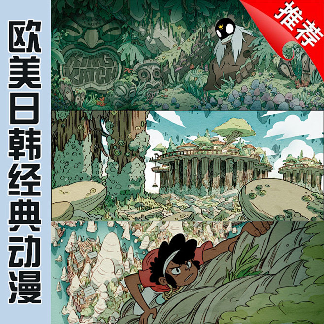 348 欧美原画卡通动漫设定图片素材动画...