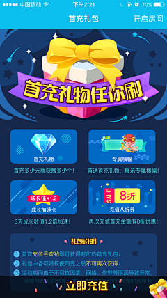 sybilayu采集到APP-运营活动