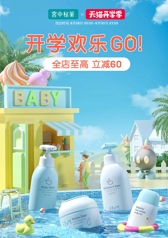 宫中秘策海外旗舰店