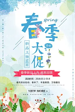 春暖花开             - 源文件下载【酷图网】春暖花开,春暖花开海报,春暖花开字体,春天,春天海报,花开,春暖花开展架,春天插画,春季新品,春天展板,春天传单,春天宣传单,春天促销海报,春暖花开展板,春天促销广告,春季,春季海报,春季促销,春季促销海报,春季吊旗,春季商场吊旗,春天商场吊旗,春季超市海报,春季促销画面,
