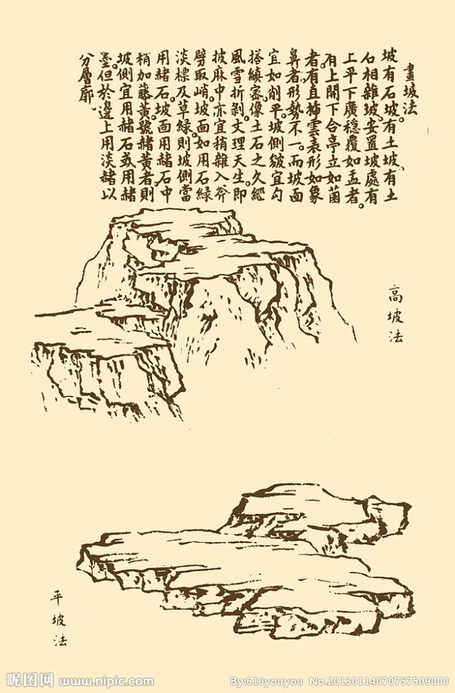 芥子园画谱 山水大图 点击还原-花瓣网