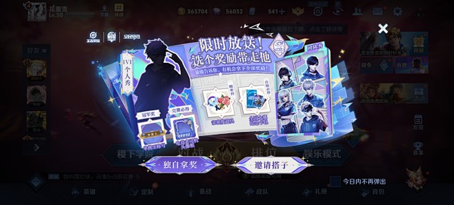 2024 10月 王者荣耀活动界面✽