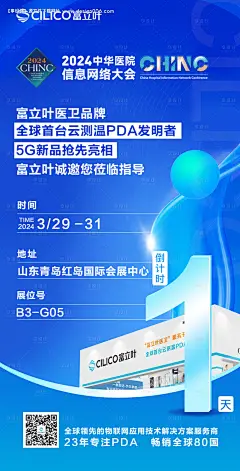 源文件下载【科技产品展示倒计时海报】编号：38890025047695020