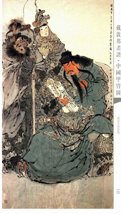 羽毛球脑袋采集到国画人物