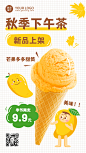 奶茶饮品产品营销文艺感手机海报
