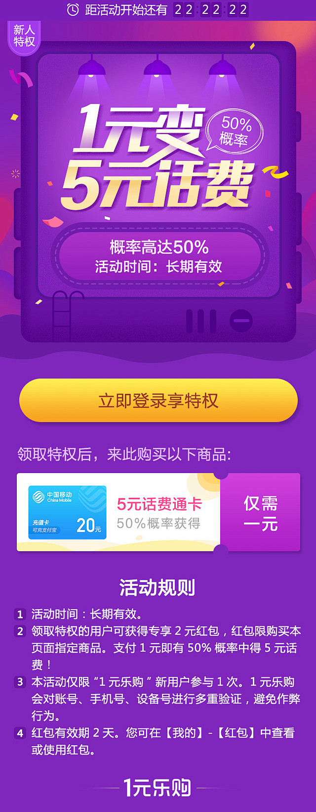 金融#一元#扁平#话费
