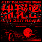 蔡依林 Jolin Tsai《甜秘密 Sweet Guilty Pleasure》logotype