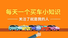 扁平汽车号介绍引导关注抖音背景图
