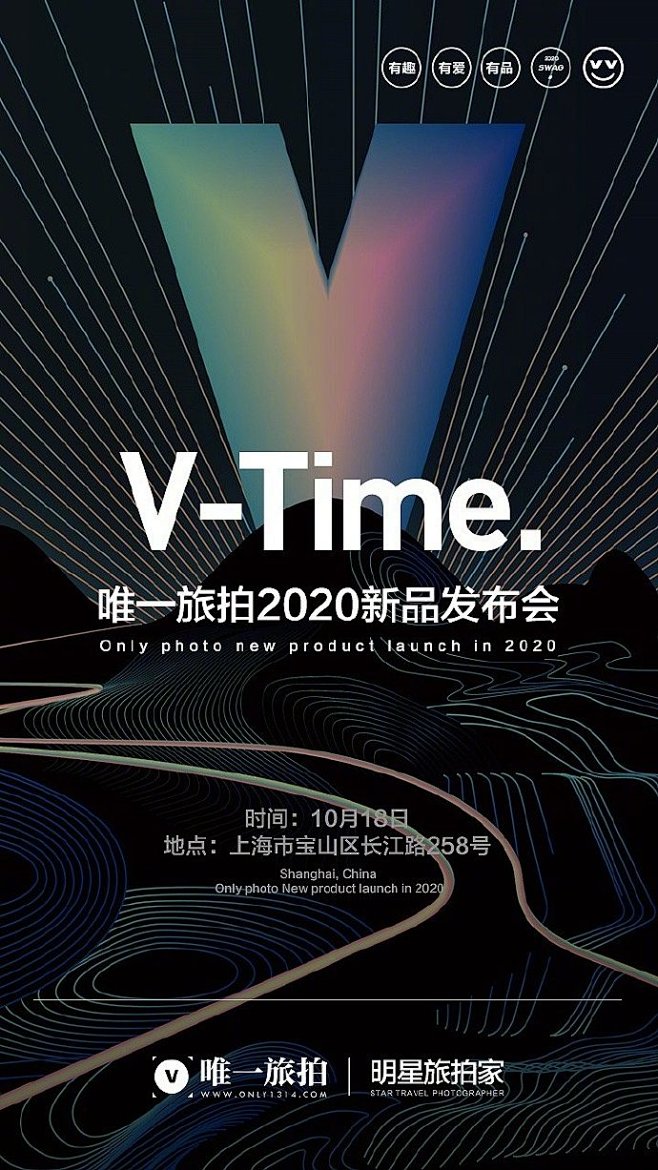 置顶 叮咚~你有一张#唯一旅拍2020新...