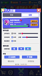 赛博纪元-国内-个人页面-设置01