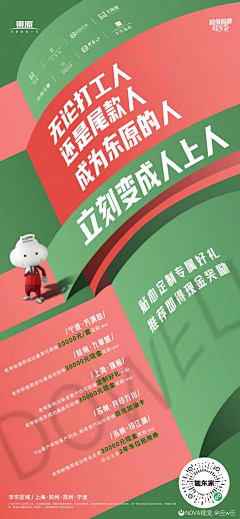 nyg123采集到创意海报
