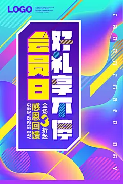 优惠促销会员折扣活动海报PSD分层设计素材-淘宝网会员 会员招募 会员日 VIP会员 会员卡 会员充值 会员升级 会员兑现 会员积分  会员海报 会员促销 会员招募日 会员优惠 免费会员 招募会员 会员活动 banner IDEA 画册设计 PPT模板 名片 楼书 地产广告 围挡 平面 杂志 首页 卡通 手绘 活动海报 企业文化 愿景 励志海报 企业精神 荣誉 画册 C4D 单张 折页 时尚 标志 电商 PS 艺术字 新年 相框 国外海报 电影海报 3D 底纹 背景 商业 花纹 时尚 光效 漫画 插画 包