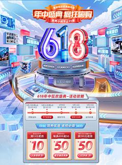 哈哈2018采集到618首页