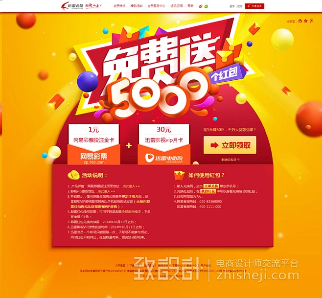 618 双11促销海报设计参考
