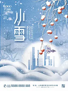创意霜降小雪大雪立冬节气寒冷下霜海报