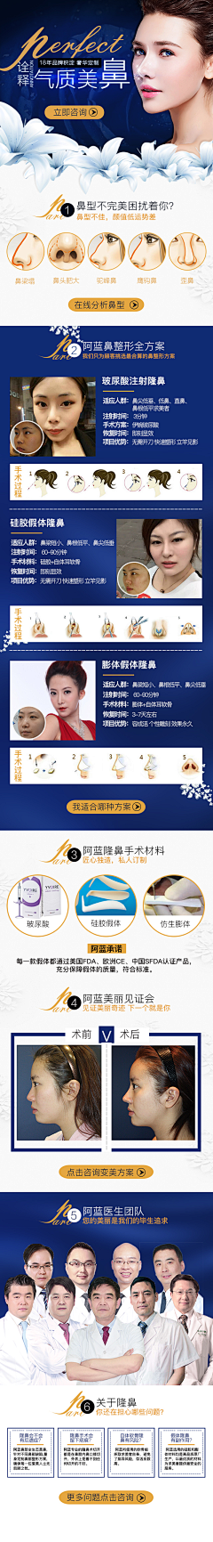 年轻时的无华采集到医美网页