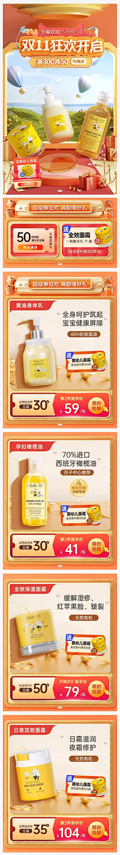 99儿采集到待归类采集