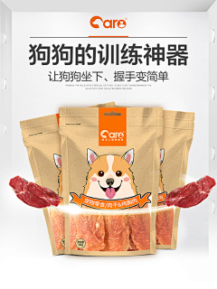 羊哈采集到狗零食