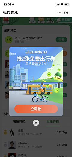 Happyboy_采集到app 交通/共享/地图/出行