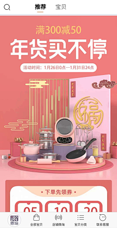 霞-pizza采集到工作活动主页