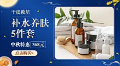 中秋节活动促销产品宣传商品卡片