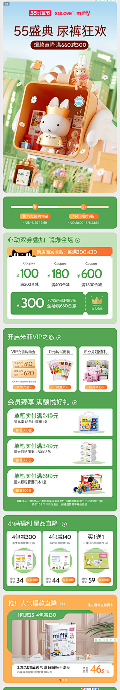 苏苏hb采集到APP页