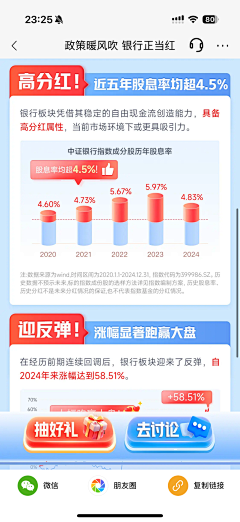 哎呦sun采集到A 金融UI页面