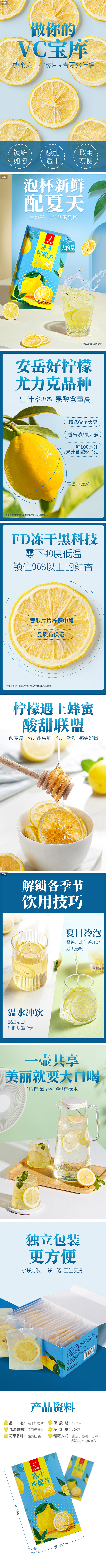 忆江南蜂蜜冻干柠檬片独立包装柠檬干片泡水...