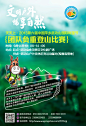 第六届中国萍乡武功山国际帐篷节 精彩赛事抢“鲜”看