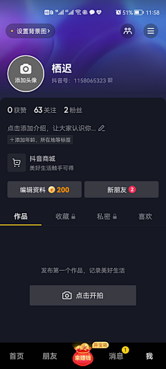 Aprilaoe采集到2022年8月app截图