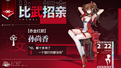 失忆的虫子采集到UI-banner