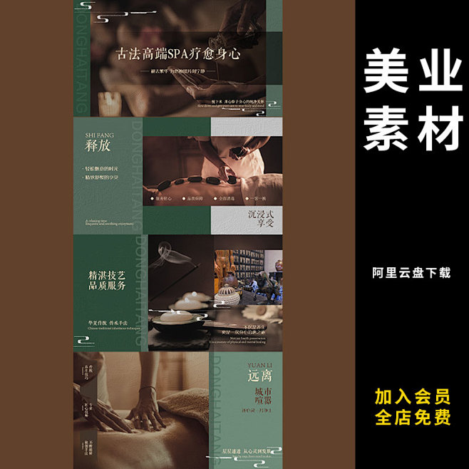 185肩颈SPA按摩正骨美容院美团头图b...