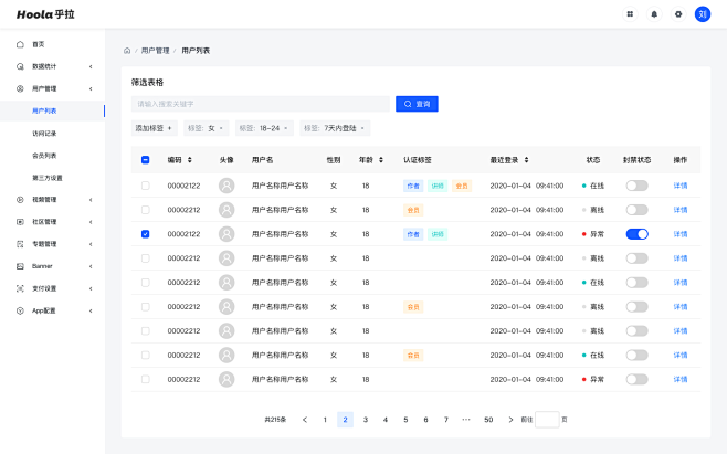 列表页 (9)