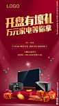 开盘有壕礼 _A-活动物料采下来 #率叶插件，让花瓣网更好用#