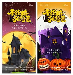 【素材能量站】海报 西方国际节日 房地产 万圣节 南瓜灯 鬼屋 捣蛋|299986 