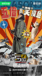 #哈哈哈哈哈3# 综艺海报 人物海报 创意海报 手绘海报