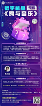 潮酷风数字藏品NFT活动宣传长图海报