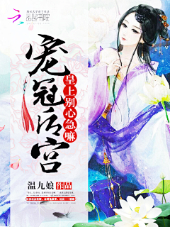 困兽′采集到封赏°——【古风】