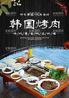 韩国烤肉  - 源文件下载【酷图网】韩国烤肉,韩国料理,烤肉海报,烤肉宣传,烤肉广告,烤肉画册,韩国烤肉菜谱,韩国烤肉美食,韩国烤肉小,吃,韩国烤肉料理,韩式烤肉料理,韩式自助烤肉,韩国美食,烤肉文化,传统烤肉,韩式烤肉,烤肉美食