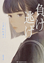 2016年11月至2020年7月发行的由またよし(matayoshi)负责封绘的小说
2016.11.02 スノウ·ティアーズ
2016.11.11 私の幽霊 ニーチェ女史の常識外事件簿
2017.01.28 飛びたがりのバタフライ
2017.04.07 紫のアリス
2017.09.11 ぬばたまおろち、しらたまおろち
2018.01.17 墓守りのレオ ビューティフル·ワー ​​​​...展开全文c