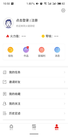 初心是个啥采集到app-个人中心