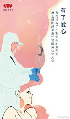 妇女节海报合集，每一面的“她”都有力量