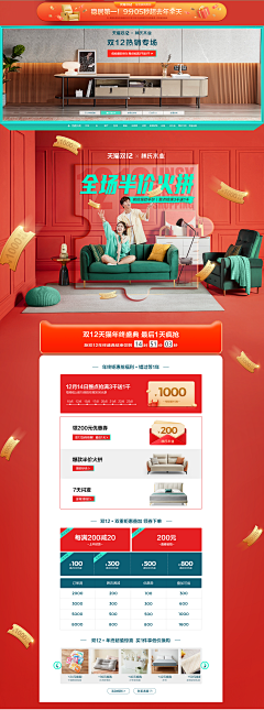 一罐糖！采集到年货节*首页*海报（混合）