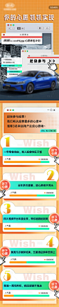 汽车促销心愿长图-源文件