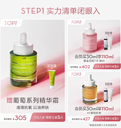 ′庸人必自扰采集到店首模块