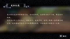 剧情旁白