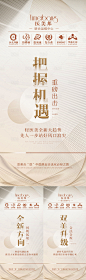 医美招商造势海报-源文件