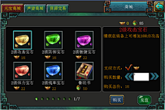 Aqry采集到G - 游戏ui(写实)