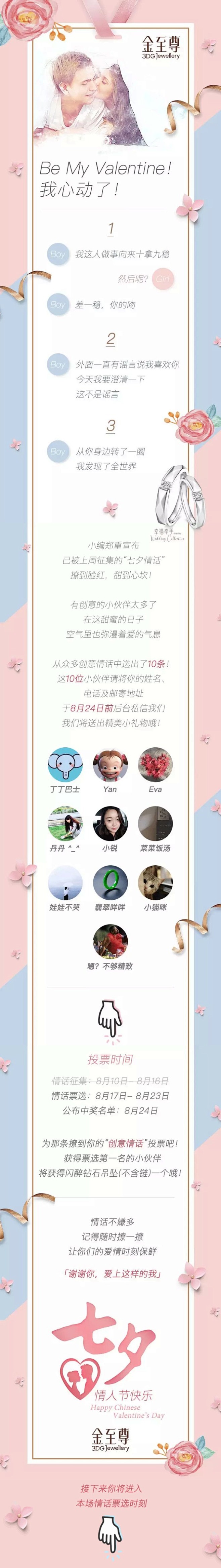 微信长图平面设计、微信排版